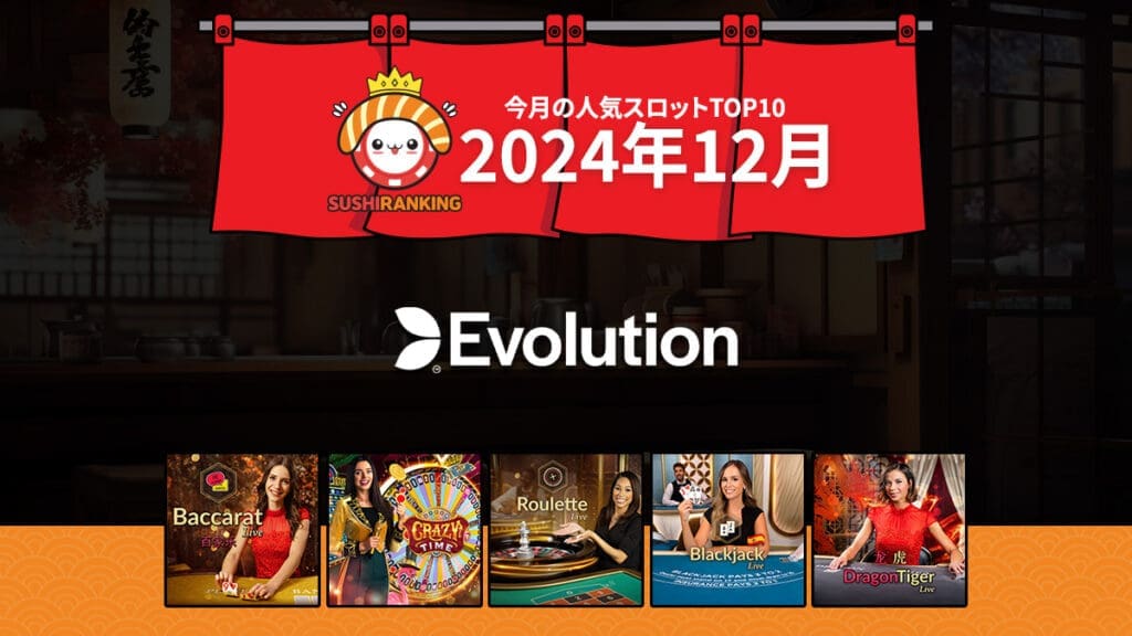 Top Game Ranking Evolution 2024-12